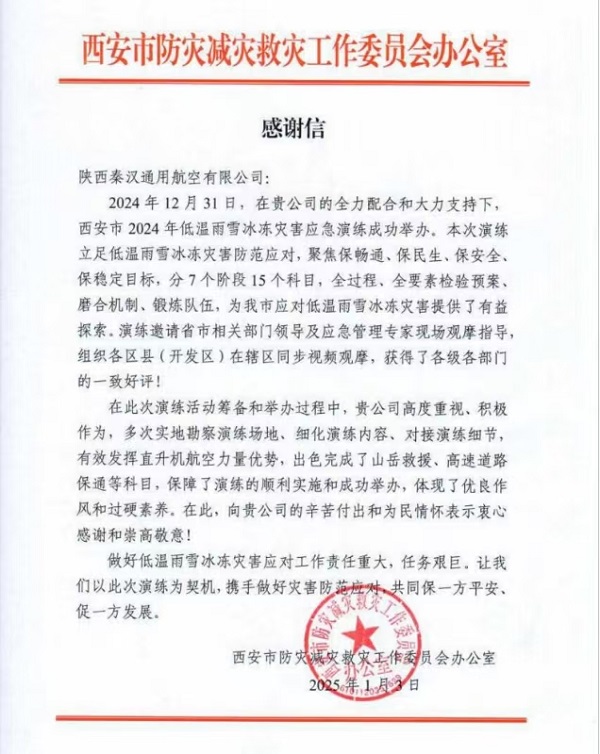微信圖片_20250109084310.jpg